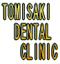 TOMISAKI  DENTAL  CLINIC