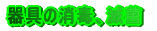 ���̏��ŁA�ŋ�