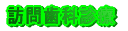 �K�⎕�Ȑf��