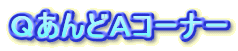 �p����ǂ`�R�[�i�[