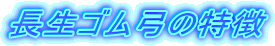 �����S���|�̓���