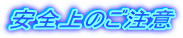 ���S��̂�����