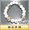 NO.05 [YNH[c