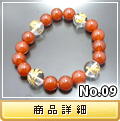 NO.09 Ԃ߂̂