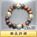 NO.10 bh^CK[AC