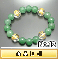 NO.12 Ax`