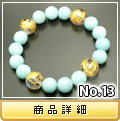 NO.13 A}]iCg